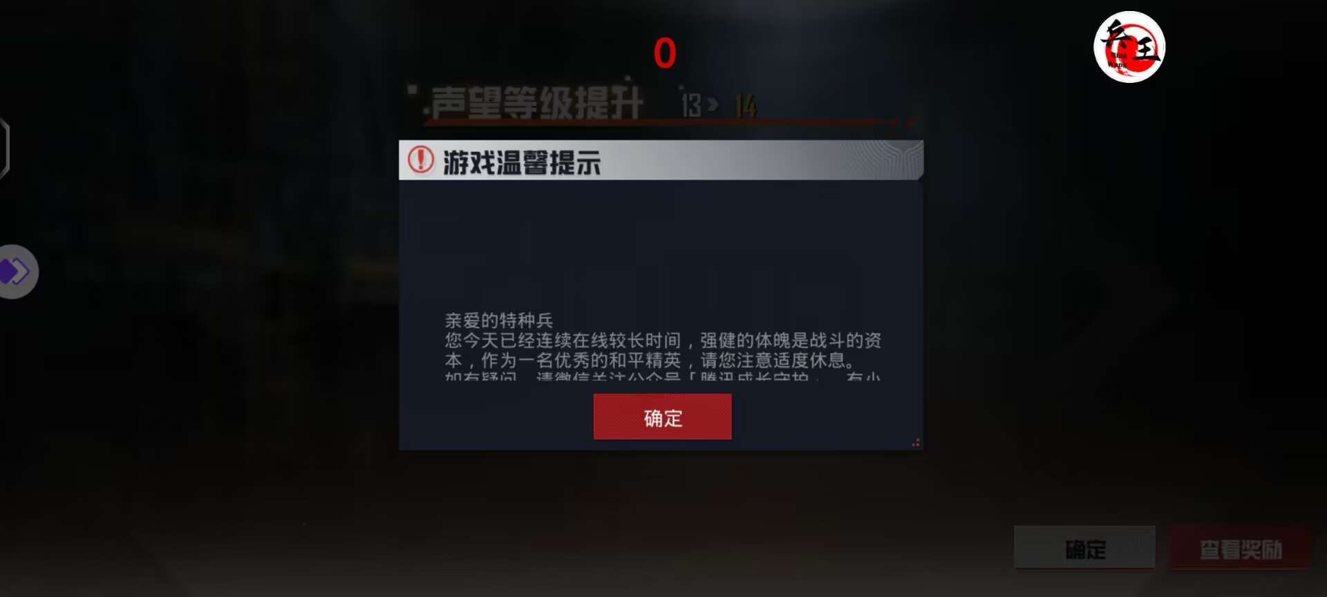 iOS和平精英免越狱辅助【GTR】支持苹果手机 ios设备