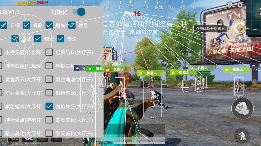 和平精英辅助【雷神/原小迪直装V1.4】稳定防封 人物透视 漏打自瞄 地铁逃生 锁死自瞄 物资显示 人物距离 组队显示