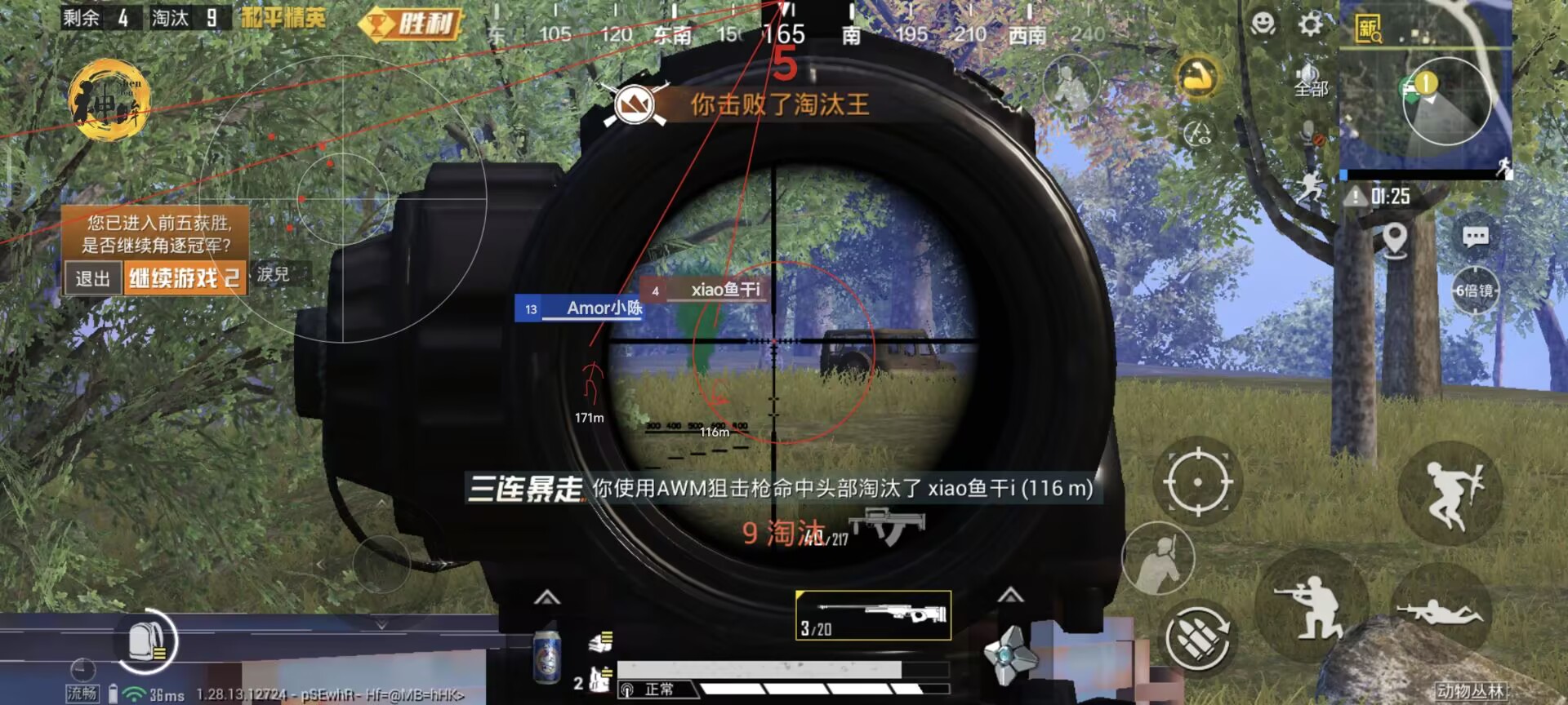 和平精英辅助得类型分为那些