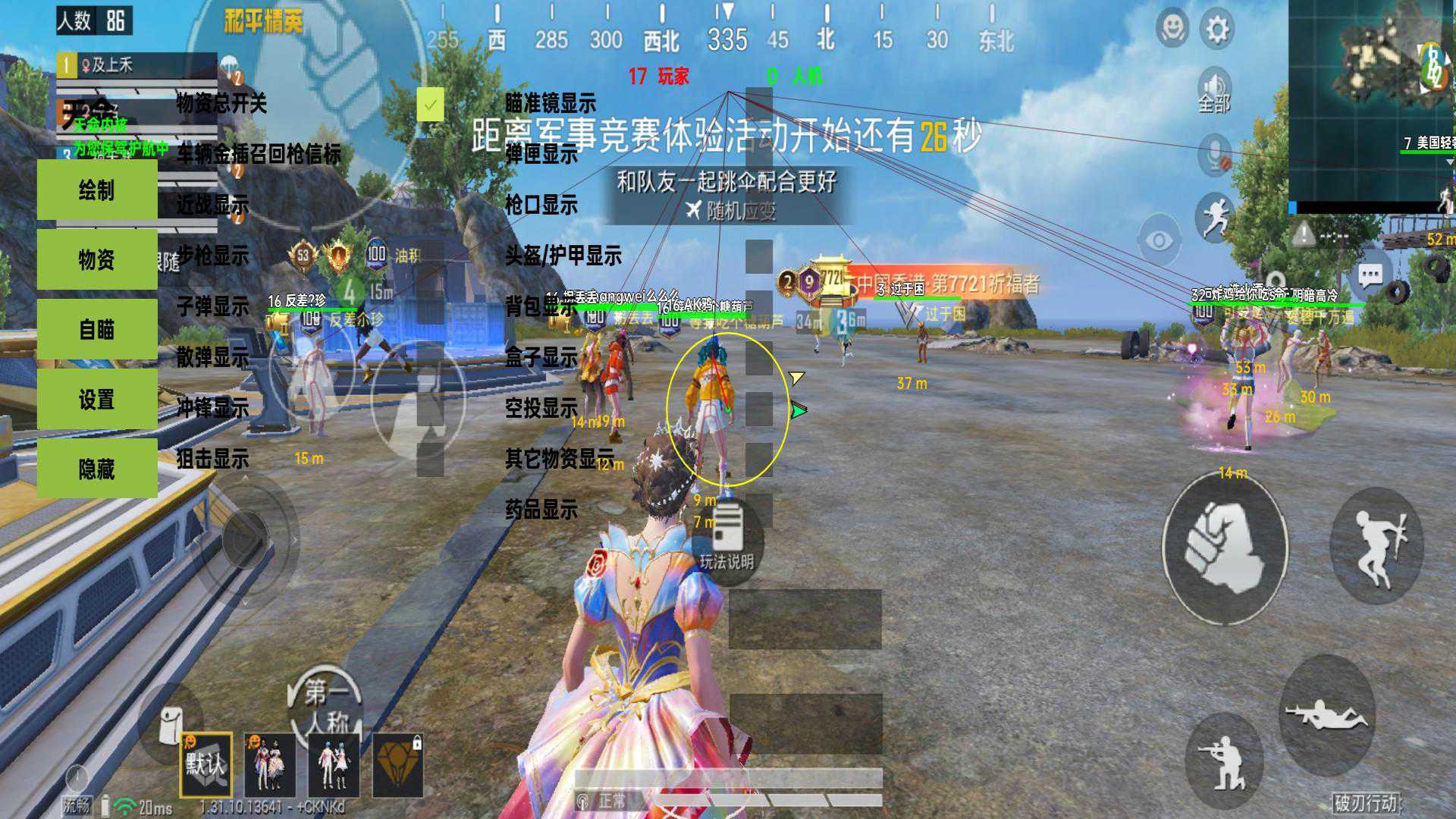 和平精英免越狱辅助【Koi】苹果IOS免签名半火辅助