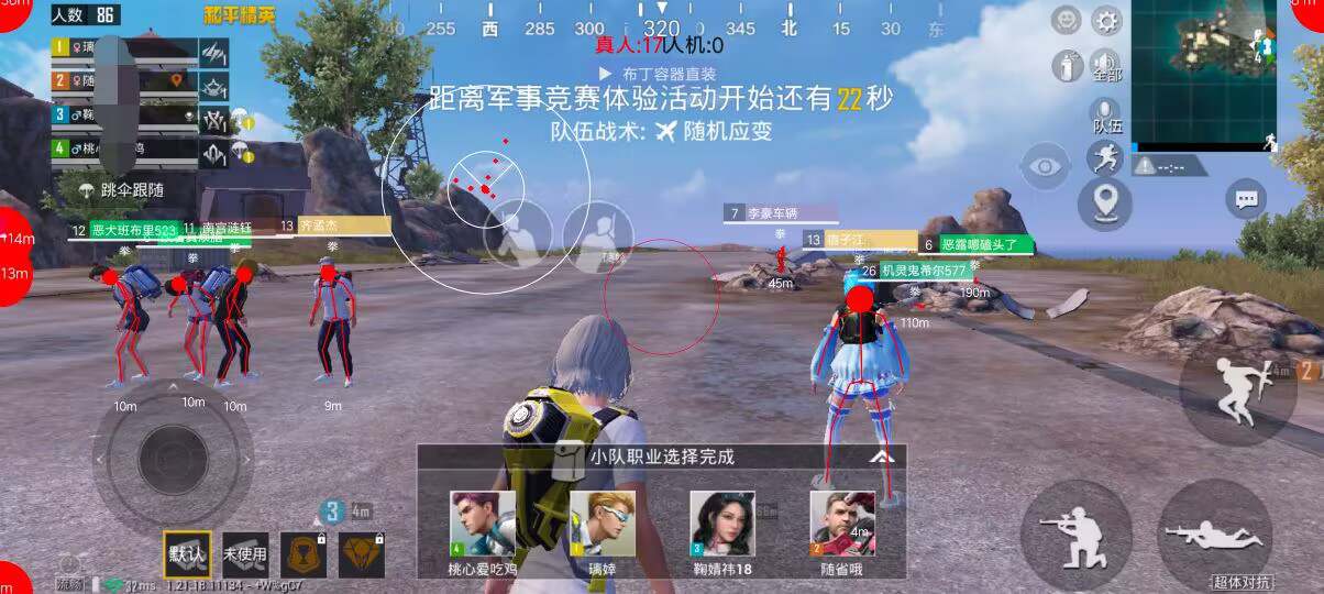 和平精英辅助【Vance万斯直装V1.0稳定版】人机识别 防录屏 主播专用 车辆加速 人物透视 锁头自瞄