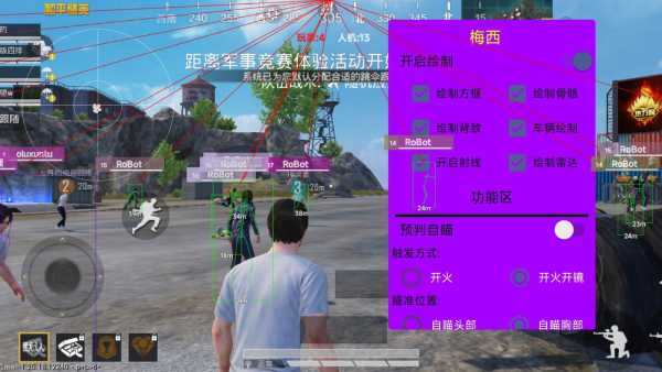 和平精英ios《挑战者》辅助完美上分皇冠