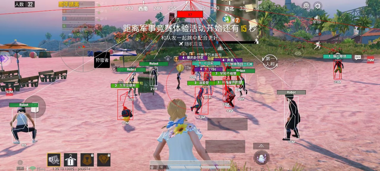 和平精英《天之蓝》辅助